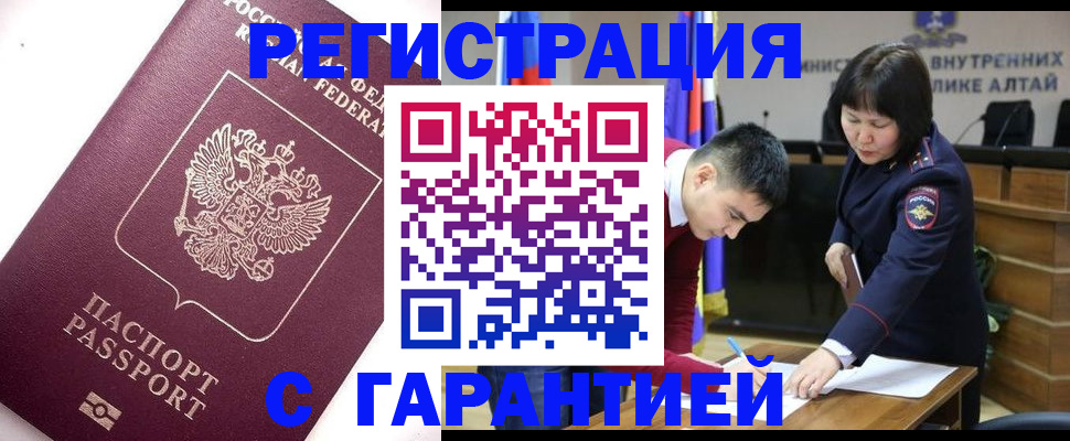 прописка иностранных граждан в Сочи