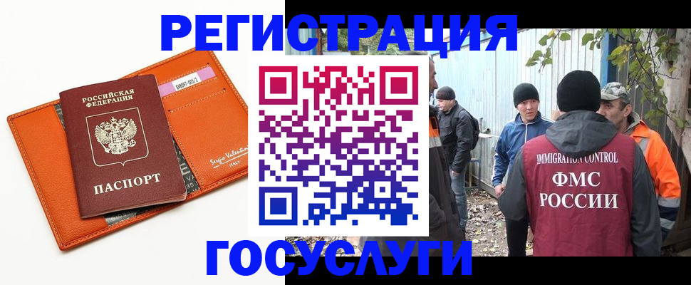 прописка от собственника в Сочи