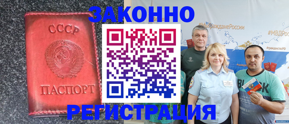 миграционный учет в Сочи