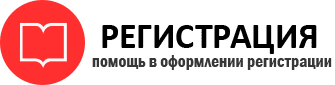 прописка в Сочи id659395